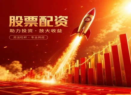 梦见股票配资,配资账号开户,高回报诱惑,资金链断裂,平台资金操作灵活性,资金流转管理,股票配资风险分析,未来模型风控