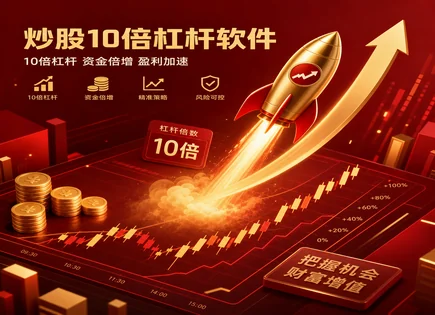股票配资,债券增值效应,资金管理,股市下跌风险,配资申请条件,平台隐私保护,投资回报,杠杆资金风险,合规与风控,风控要点