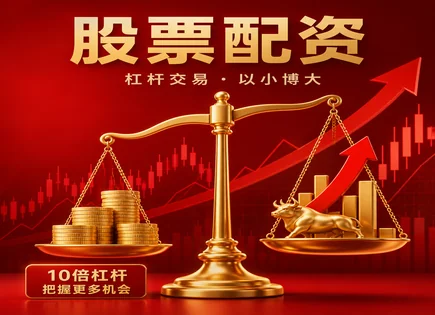 配资是什么意思,配资市场细分,配资平台选择,开设配资账户,行情变化评价,风险控制,杠杆交易,监管与合规,技术进步