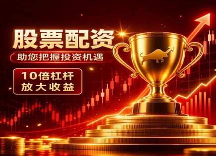 宏粤股票配资,配资风险,资金流动管理,市场竞争分析,杠杆资金比例,指数表现,案例分享,负面效应,监管提示,股市资金流