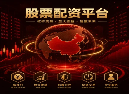 梦见股票配资,配资账号开户,高回报诱惑,资金链断裂,平台资金操作灵活性,资金流转管理,股票配资风险分析,未来模型风控