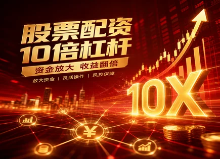 海门股票配资,配资清算机制,资金安全隐患,配资平台交易成本,失业率影响,模拟交易,服务定制,风险识别流程,杠杆资金管理,资金安全检查