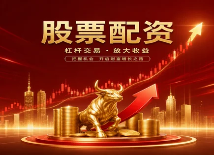 股票配资资料,000426兴业银锡,技术指标分析,资金分配灵活性,财务风险,平台投资灵活性,配资客户操作指南,服务管理,风控流程