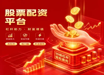 启泰网,市场数据分析,金融科技,配资,交易信号,平台杠杆使用方式,杠杆风险评估,量化风控,信号验证,杠杆比例