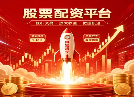 全国配资的&ldquo;透明账本&rdquo;：从利率到ESG再到300625