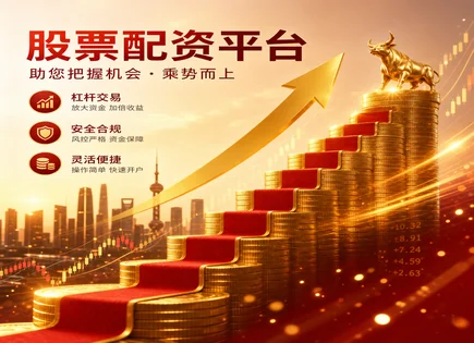 提问式资金地图：从股票数据到风控预警