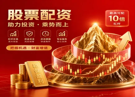 从&ldquo;易配资&rdquo;到风险账：一套看懂资金与波动的访谈步骤