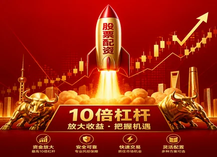 从&ldquo;配资炒股网&rdquo;看新金融：高波动下怎么稳住节奏