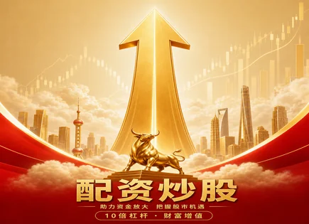 平台资金如何不&ldquo;卡壳&rdquo;：杠杆、支付与金融科技全景