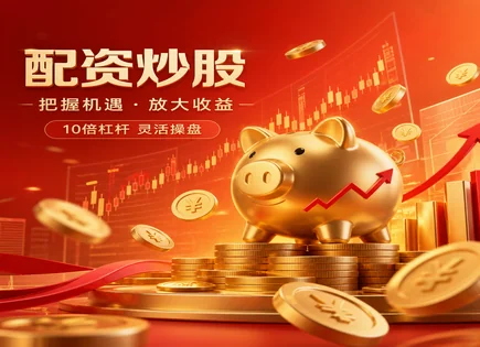 AI视角看好牛配资：风控与资金链的&ldquo;隐形操盘&rdquo;