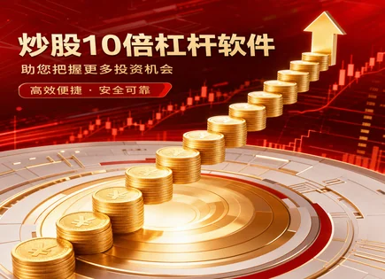 优邦资本,资金持有者,股票市场机会,配资负面效应,平台信用评估,客户评价,资金合规,风险管理,全球案例