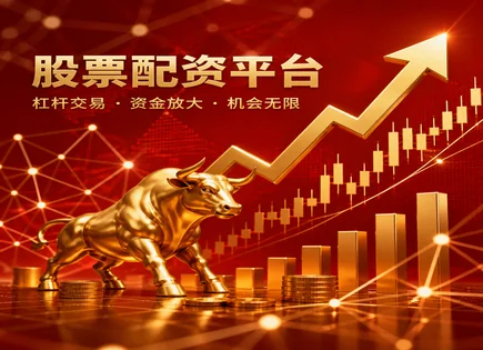 股市杠杆三倍,技术分析模型,快速资金周转,周期性策略,配资平台监管,收益优化方案,风控与仓位管理,情景分析,监管合规